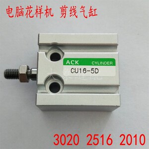 速发优质电脑花2机配件中20 2516 样010剪线气缸CU16-5D0压脚小气