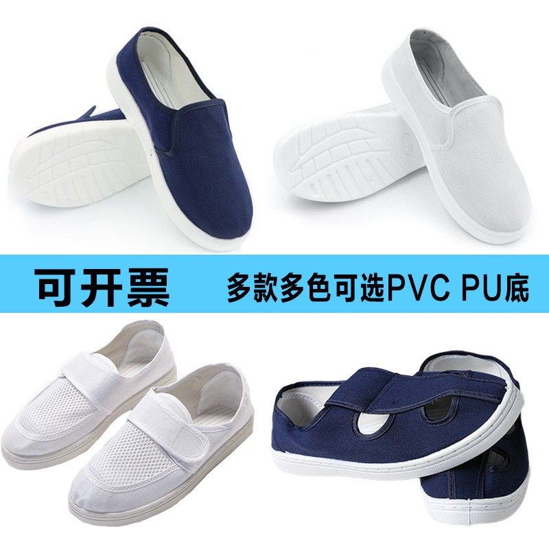 速发防静电鞋中巾帆布鞋V眼蓝四软底P色C防滑PU网面车间透气工作