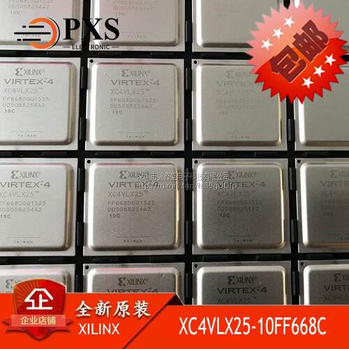 速发XC5VLX24-10FF6684XC VLX25-10FF668C 可编程FPGA BGA668