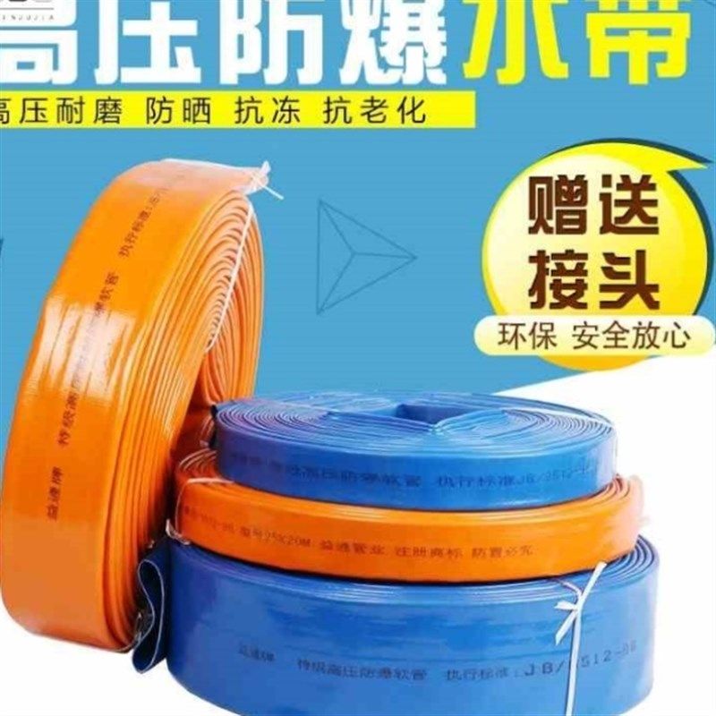 速发新品水袋龙地农用塑料浇地水带水浇带田园水渠农田灌溉软管塑