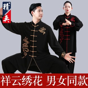 速发男奕太极服精新款 表演服春秋套 祥云刺绣太极武练功服拳术服装