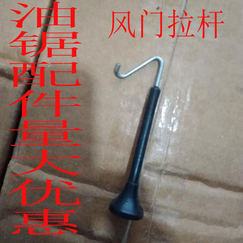 速发汽油锯2门拉杆45 5风 52 5 6800手工伐木据风门开关拉把油锯