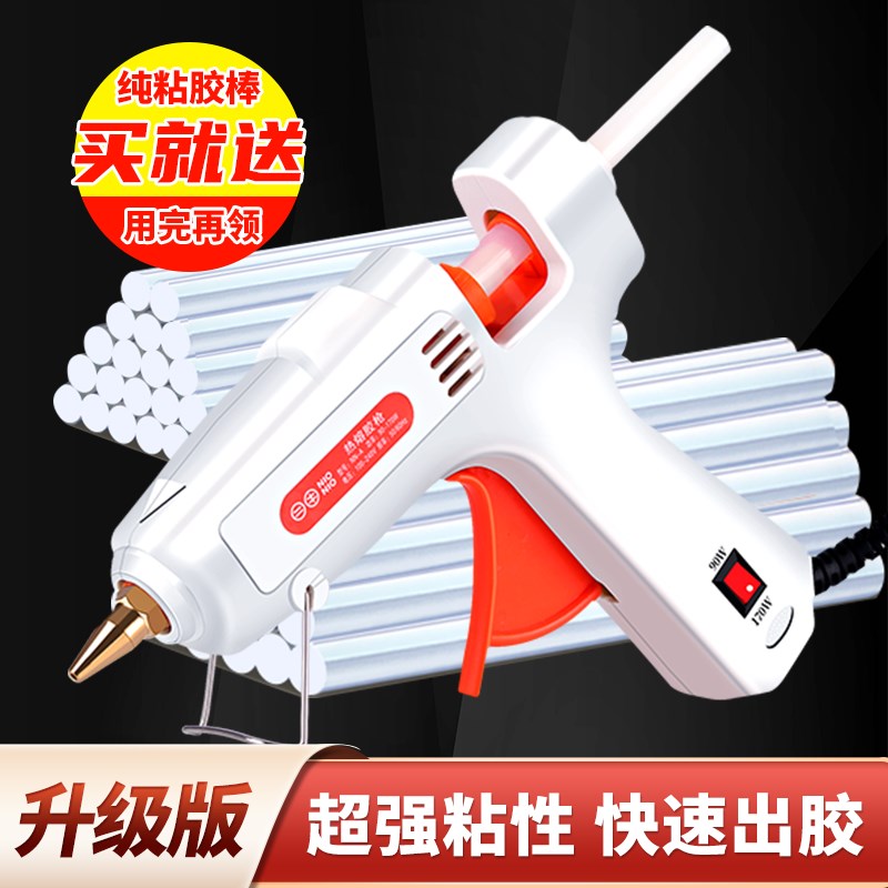 速发热熔胶枪手粘强力热融胶棒儿童高工家用胶抢7-1mm1热胶热溶枪