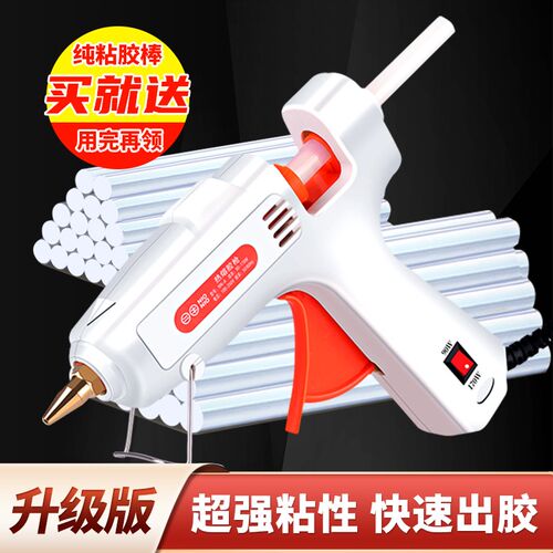 速发热熔胶枪手粘强力热融胶棒儿童高工家用胶抢7-1mm1热胶热溶枪