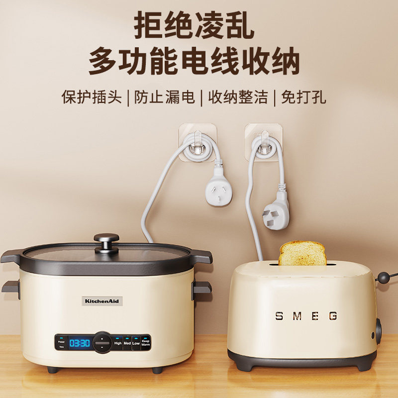 速发厨房电线线收纳挂钩免式孔自粘打插头绕线固定器家用线理器器