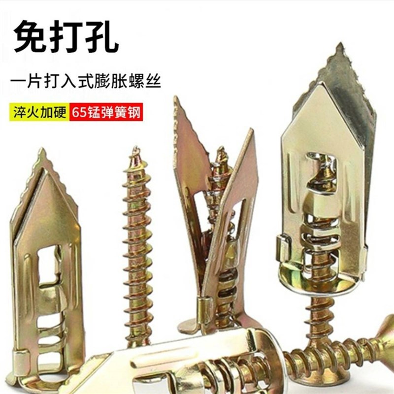 速发打入式石膏板膨胀螺丝免打丝飞机膨胀螺孔钉专用自攻胀丝螺丝