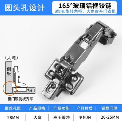 速发极简玻璃门铰链165度大角度铝框门阻尼合页180度玻璃柜门铰