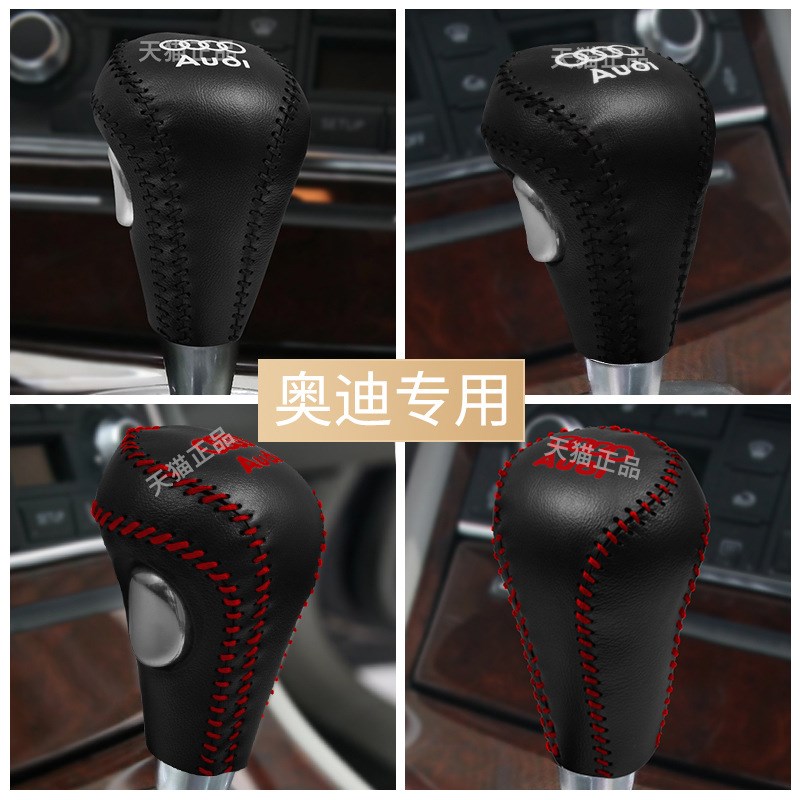 速发适用01-02-0-04-05年A6 8档把套自动排挡套超纤皮档杆套