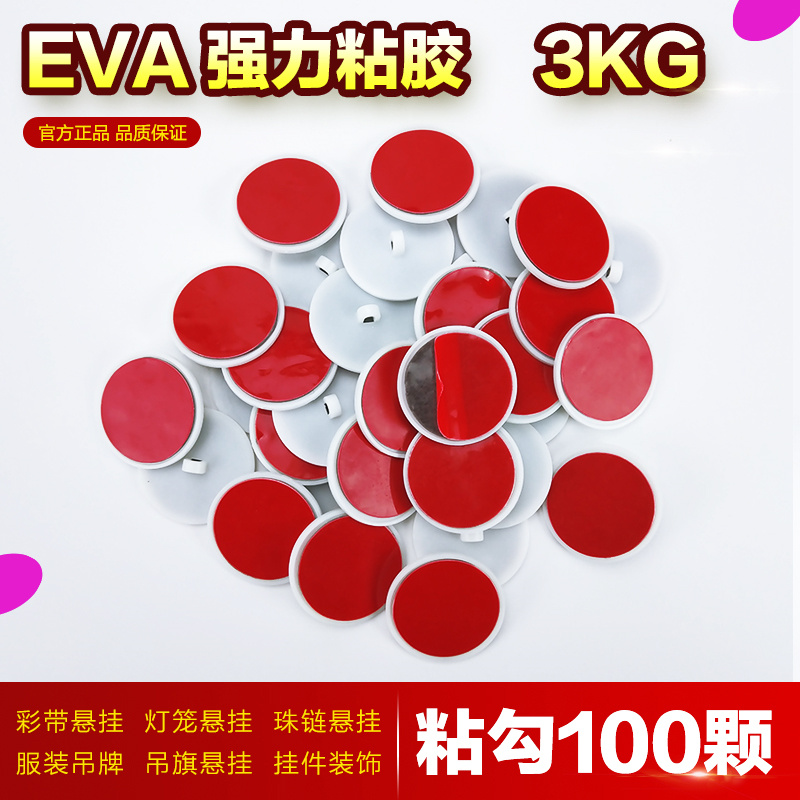 速发天花板吊顶强力钩粘小悬挂吊旗海报粘钩贴墙粘钩珠帘粘顶挂勾