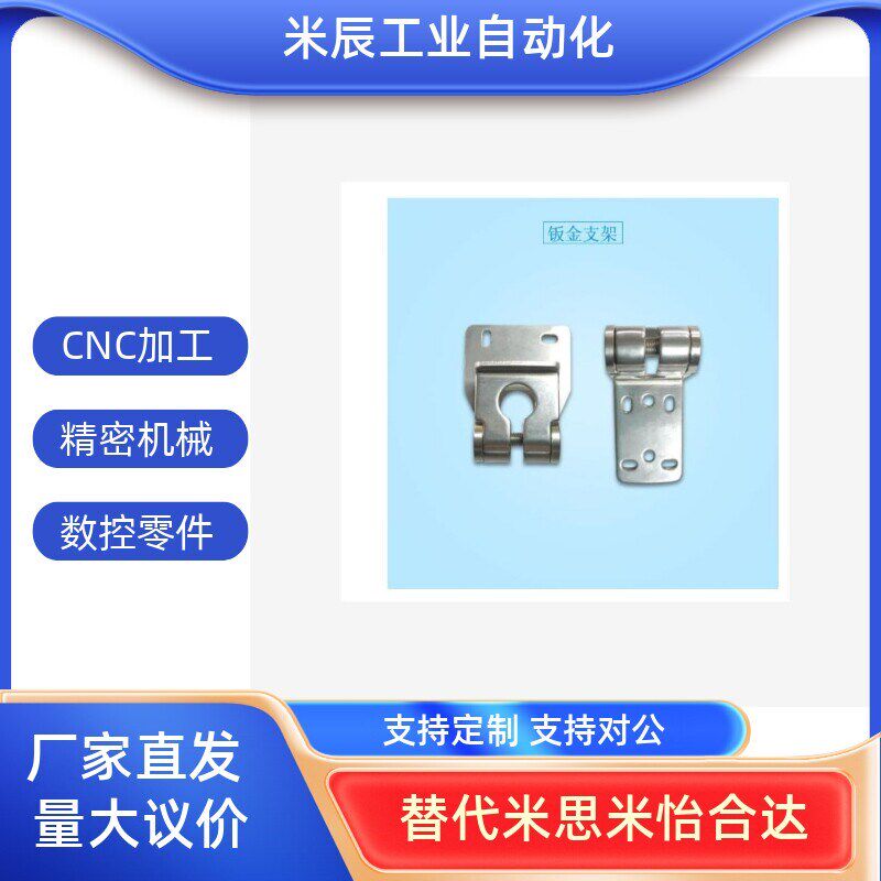 速发光纤光电 接近开关光电开关支架传感器金属安装固定支架底座