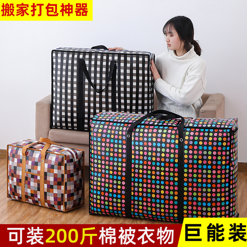 速发防水加固搬家袋收纳网兜袋蛇皮口袋打包行李袋超大容量麻袋编