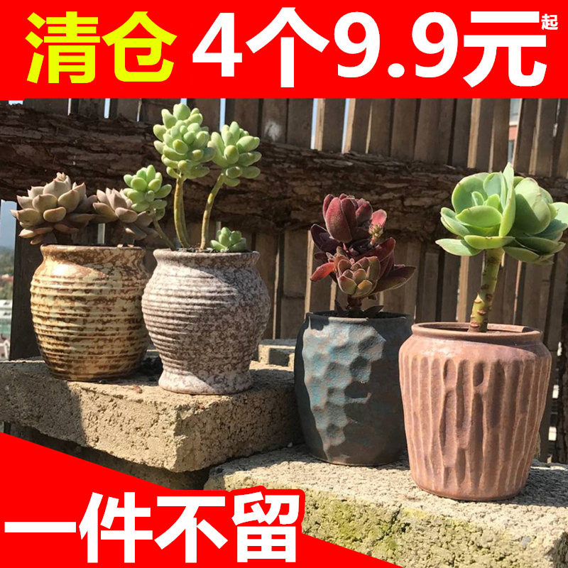速发多肉花盆大号老桩创意室气大小口径粗陶套内陶瓷透装组合