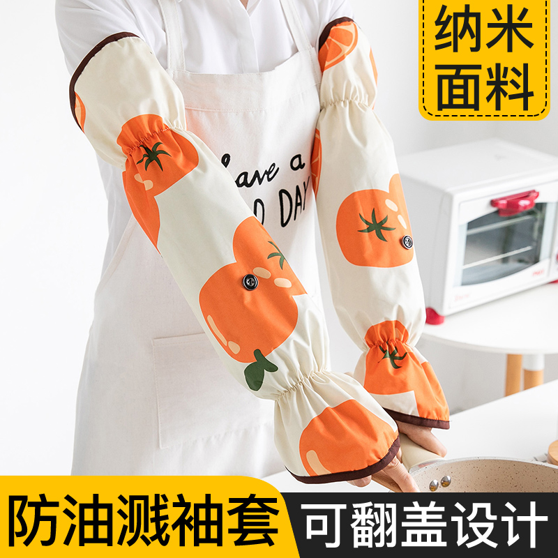 速发护菜防油溅手套防水加长袖套护袖厨房套袖器烫神防做饭炒手
