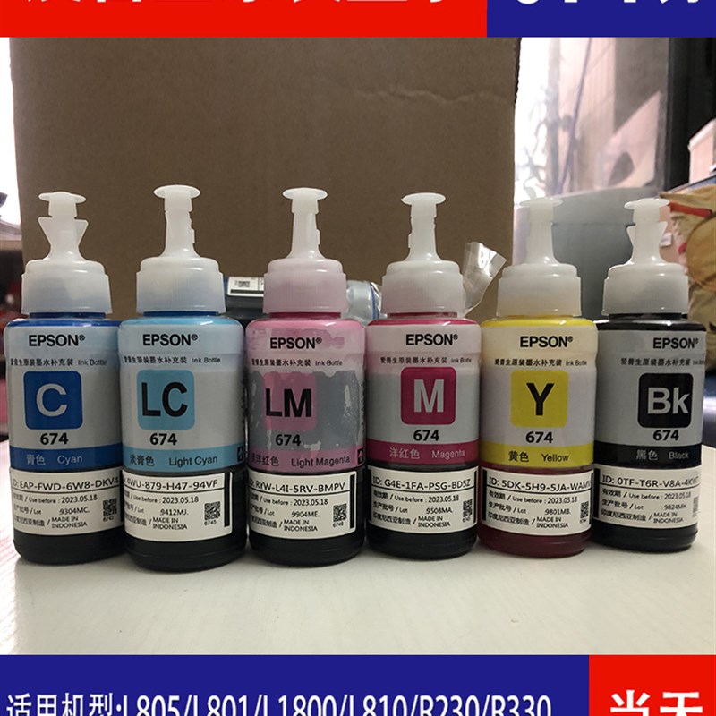 速发674墨水补充装L805L810L801L1800L850R0R20六