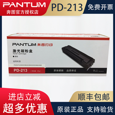 速发奔P图D-21硒鼓 适用6atum P2206 P2206w M6202 M6202W 6P0W硒