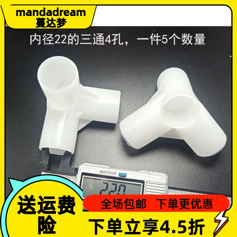 现货速发简易布衣柜配件三通四通塑料加厚接头鞋架烘干机20管直通