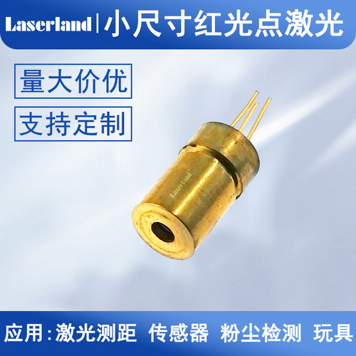 速发650 5mWm红光点测距传 器粉尘检测模组 超小感镭射
