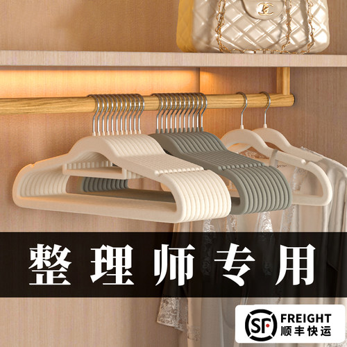 速发植绒衣架肩用挂用防滑家无痕干湿两衣衣撑衣柜收纳整理师专用
