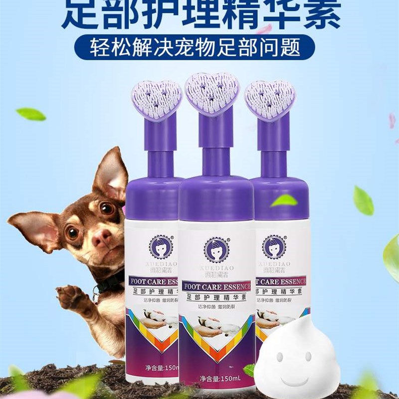 速发Pft eo seT dog foot wash tact, ,eddy foot ce, ca