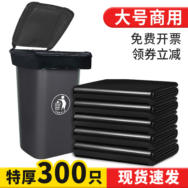 速发大垃圾袋商用大号加饮黑色餐厚环卫户外用特大家用垃圾桶塑料
