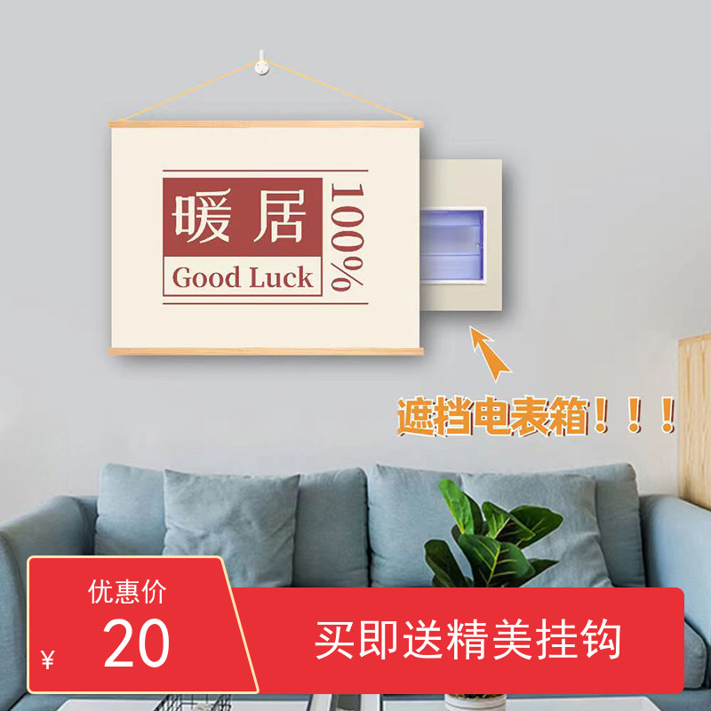 速发墙居暴富艺艺挂画布术文字电表箱装饰画房间沙发餐厅暖饰背景