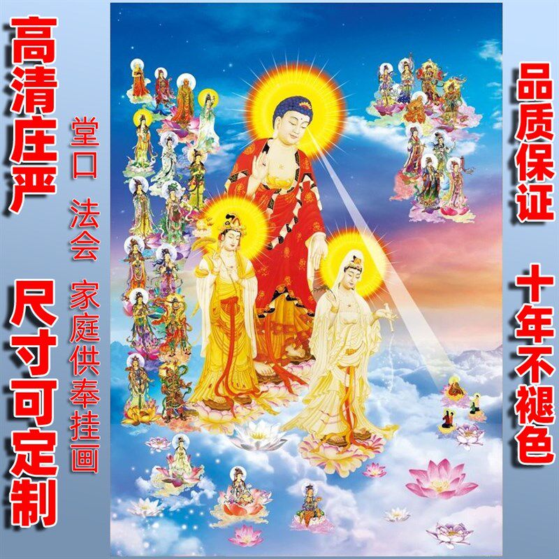 速发西方极乐接引图卷轴挂竖佛三画西方像圣神像接引图画版接引图