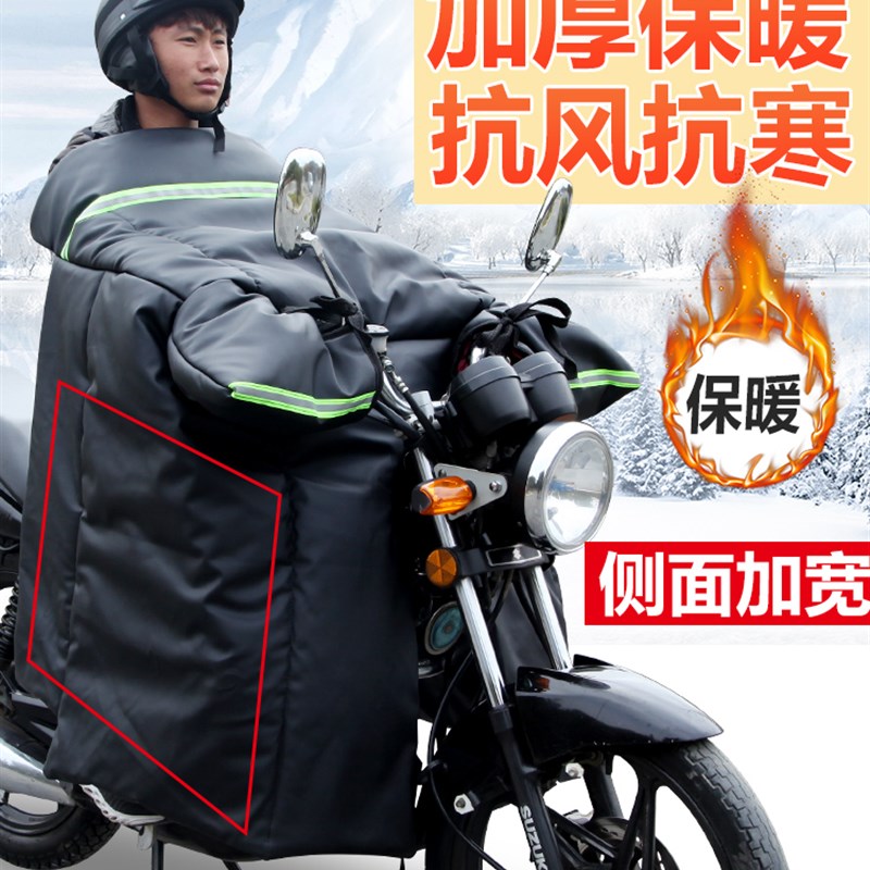速发跨骑弯梁摩5车挡风被冬季电动加厚加绒1P托保暖护膝挡风罩110