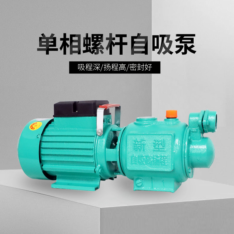 速发花园吸水灌溉自来水增压自浇喷射水泵铜杆螺芯泵高扬程加压泵