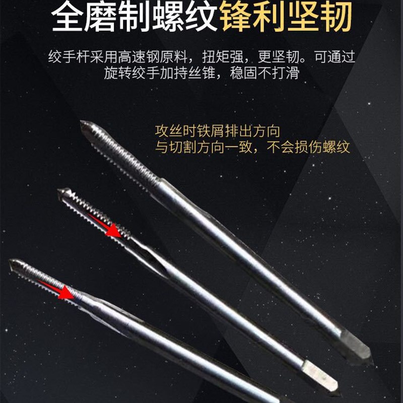 速发件套迷你丝锥丝攻板牙组套 手用丝攻扳手绞手公制丝攻组合工