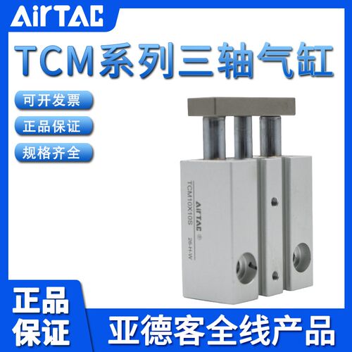 速发RTAC三0气缸TCM10X10S1TCM10X20S TCM 0X25S TCM1轴X0S