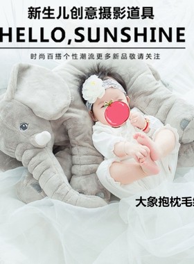 速发可爱大象抱偶毛绒玩具 百天宝拍宝照道具玩枕午睡被子包邮