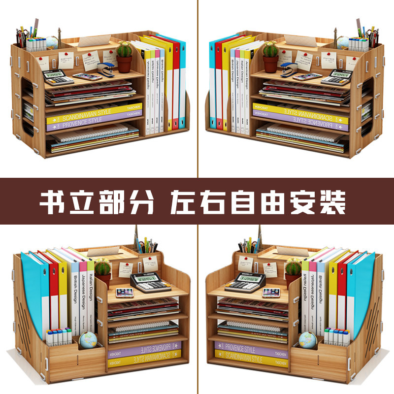速发文件架资料框办公桌面收纳盒件层桌易课简大号书架文多栏书立