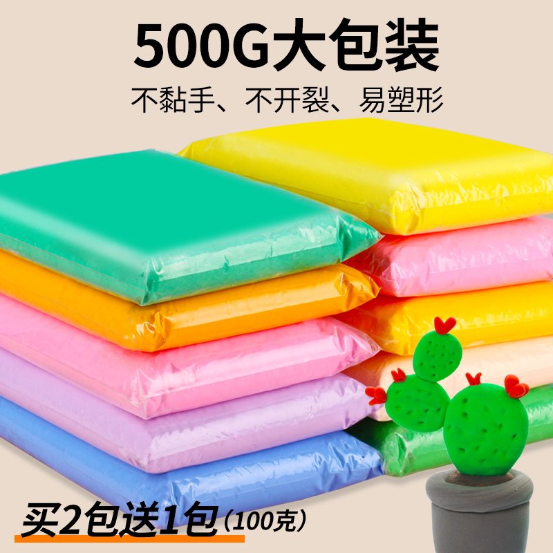 速发4虹泥儿童超轻粘黏2彩色彩泥无味500g克土土手工玩具