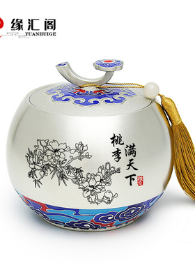 速发节师教送老师礼物导师实用创意毕业礼品同学聚会季纪茶念叶罐