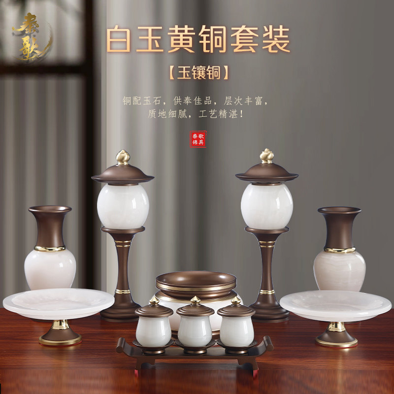 速发佛具石品大全供水杯供佛杯玉用香炉佛前供灯供果装盘家用套果