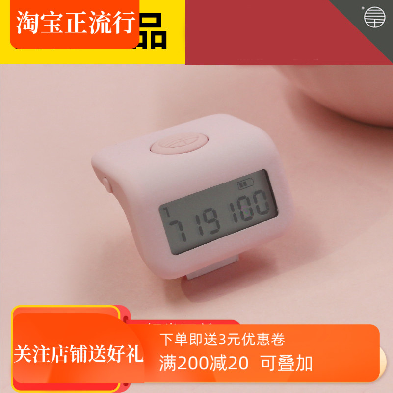 速发新品三千计计光夜视款智能念诵夜数器计指型叁仟记同步手数