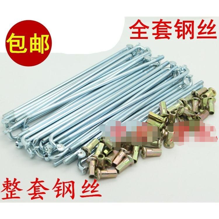 速发适 弯梁车 JYM110-A-B 福发 F8用易发 E8 钢圈钢丝轮毂辐条