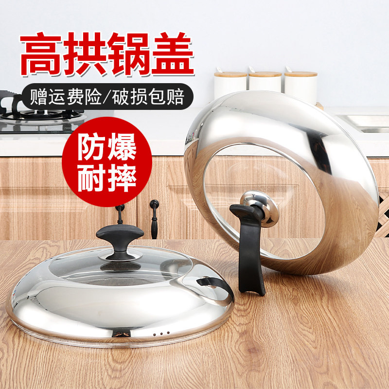 速发加厚不锈钢锅玻家用蒸锅锅盖通用汤盖盖炒锅锅锅可视钢化盖璃