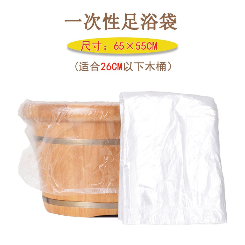 速发一次性泡脚袋沐足袋足浴袋洗脚塑料袋足疗脚盆木桶袋加厚桶膜