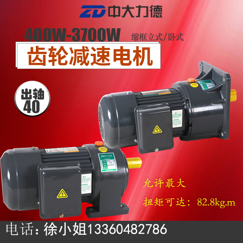 速发中大4式0W轴40速8250-1比00立卧0小型齿轮减速三项异步电动机