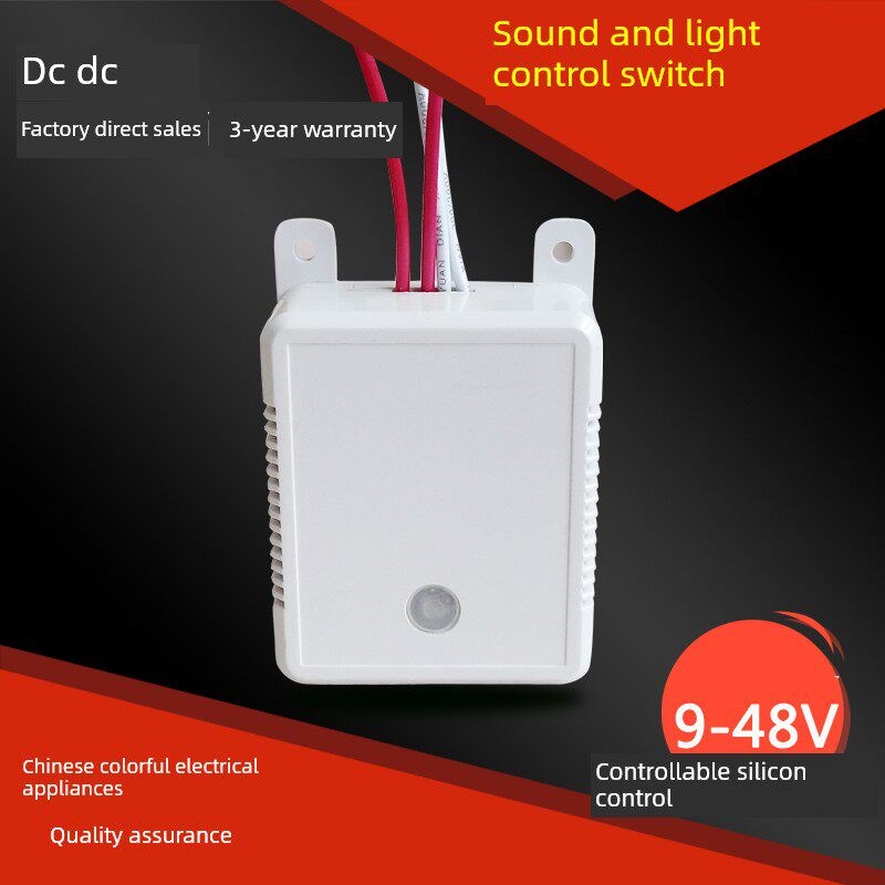 速发新款86型声光控开关低压12V24V和-48V通用明装太能适用