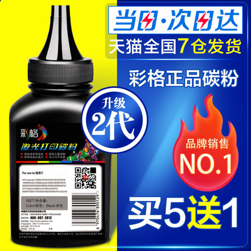 速发彩 适用 T-SS碳粉 0CX-4824H格4828H 4821 4825H 易加粉 黑色