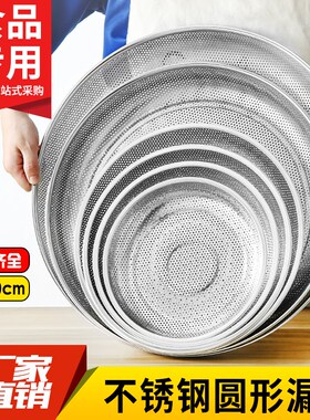 速发不锈钢圆过工盘家用蒸盘沥水冲孔形滤网筛子漏厂烘干晾晒