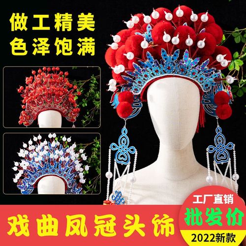 速发披02中新款京越剧戏剧戏曲贵妃醉酒新娘头饰凤冠霞24式婚礼影