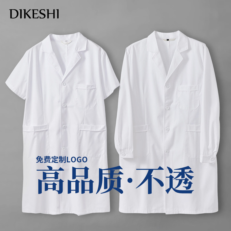 速发白大褂工作服夏长薄款天袖医学生护士医隔服化学实验室男师离
