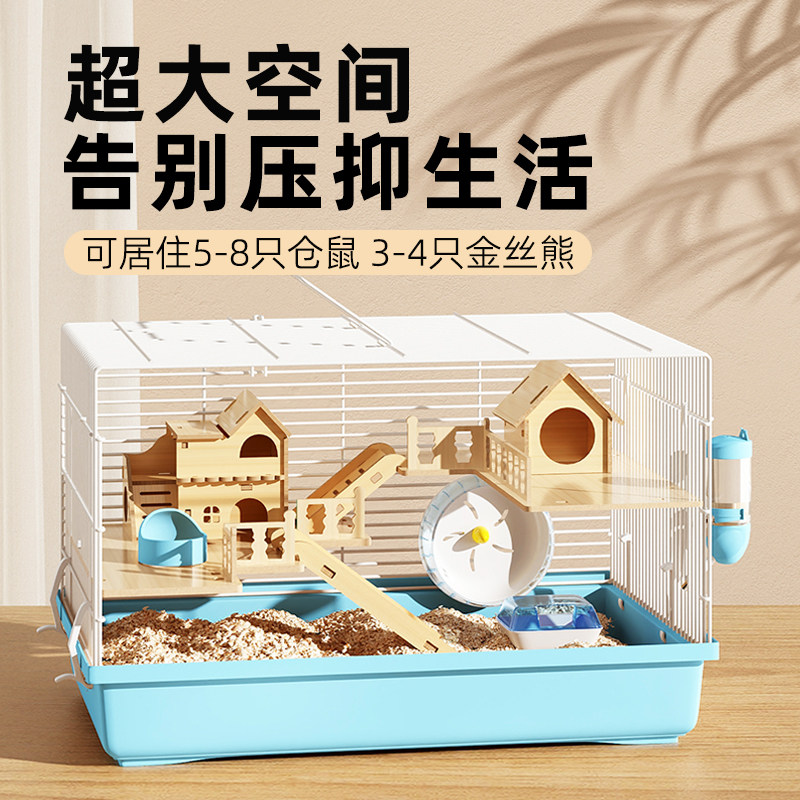 速发小仓鼠笼子基础丝宜大的超大豪熊别墅金便华防啃咬防越狱房子