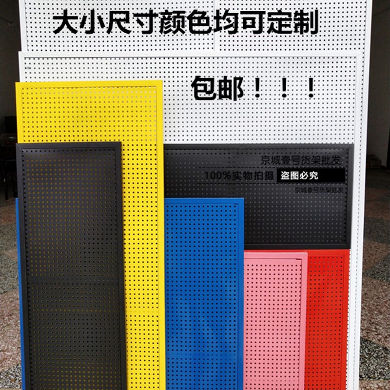 速发圆孔洞洞板货架手机配件展示架五金工具饰品架子厨房收纳上墙