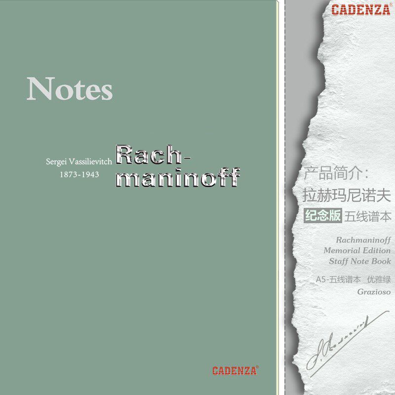 速发五线谱本 线装金属贴字 音乐作业本音符本学生初学者记谱本