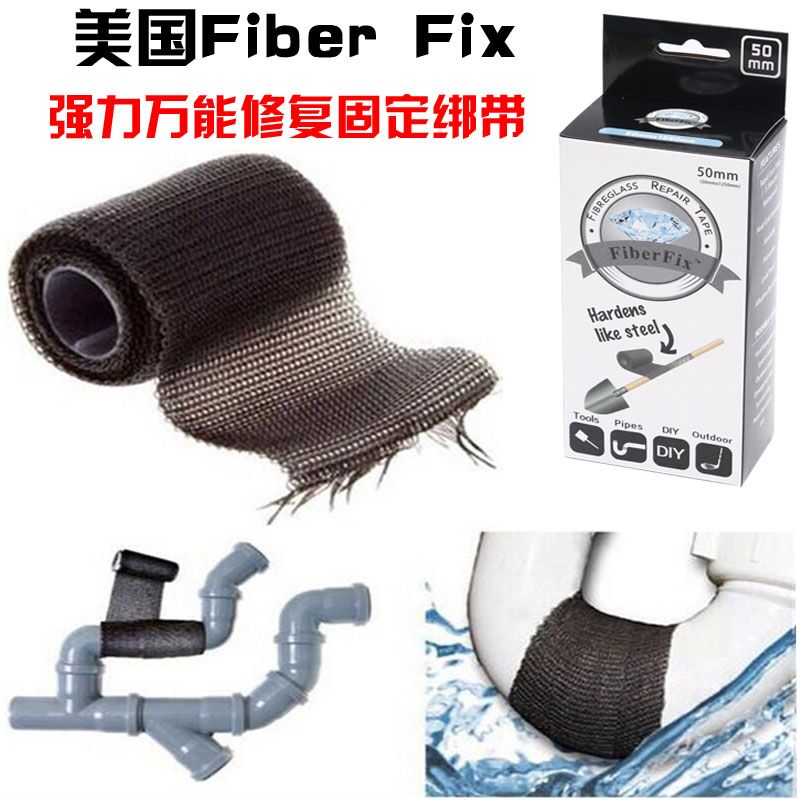 速发强热能修防胶带家用缠绕绑带耐力复水纤维钢铁超硬