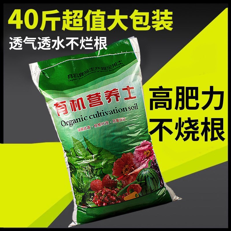 速发花土有机营养土种花种家通用型菜种多肉土养花土壤用植土培养